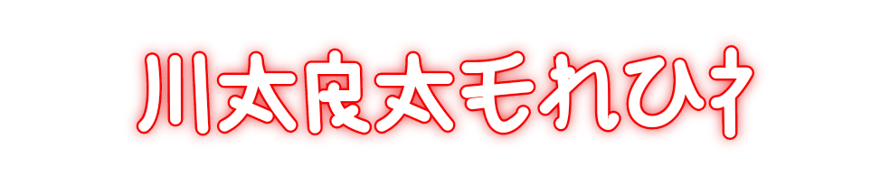 Custom Neon: Maraenui