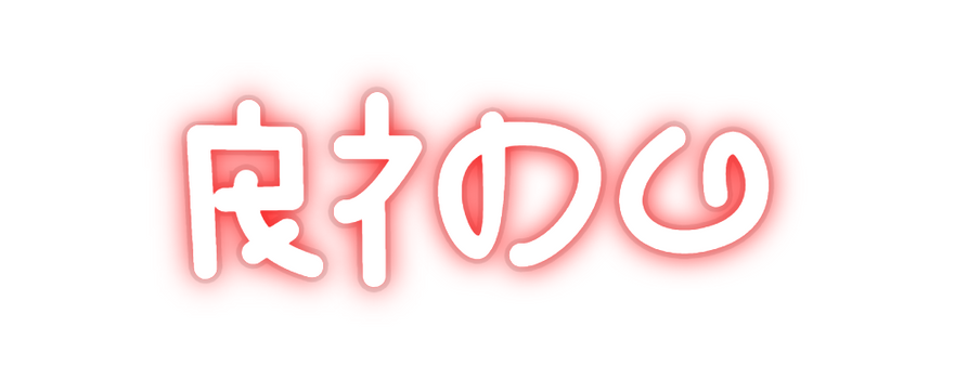 Custom Neon: Rido