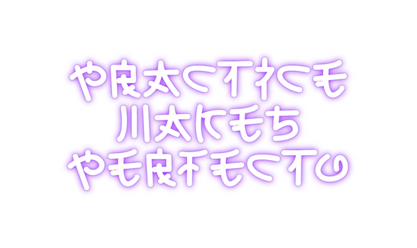 Custom Neon: Practice
Make...
