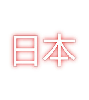 Custom Neon: 日本