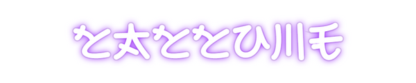 Custom Neon: YAYYUME