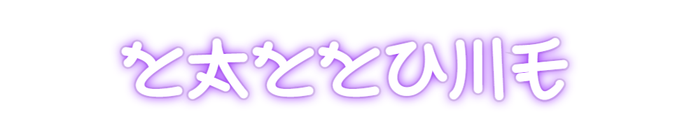 Custom Neon: YAYYUME