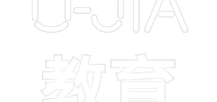 Custom Neon: U-JIA

教育