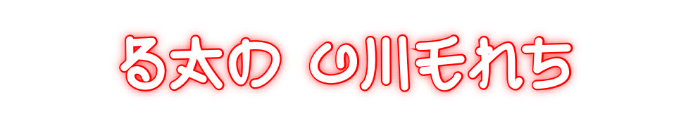 Custom Neon: Bad Omens
