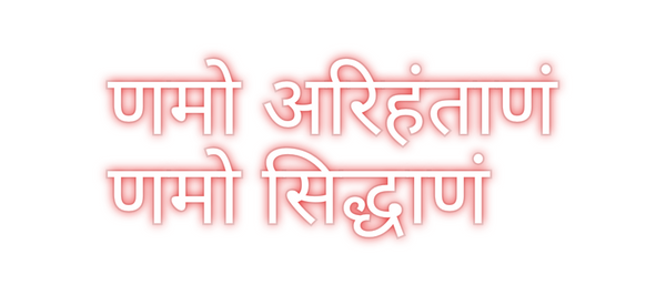 Custom Neon: णमो अरिहंताणं...