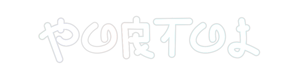 Custom Neon: PORTOL