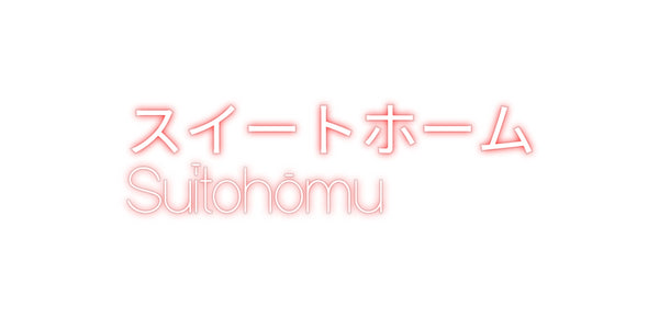 Custom Neon: スイートホーム
Suīt...