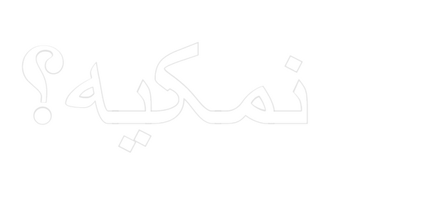 Custom Neon: نمکیه؟